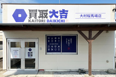 店舗画像